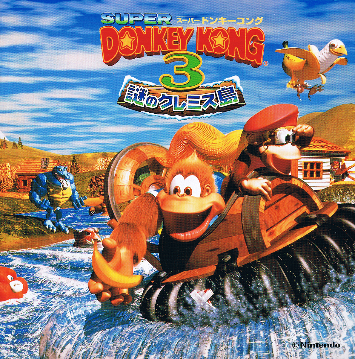 Super Donkey Kong 3 Mysterious Kremis Island Original Soundtrack